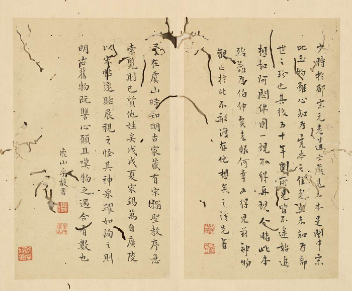 先著题跋（右）及李馥题跋（左）