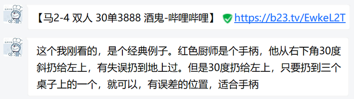在向我介绍手柄与键盘操作的差异时，秋叶随手就翻出了多个实例向我介绍解析