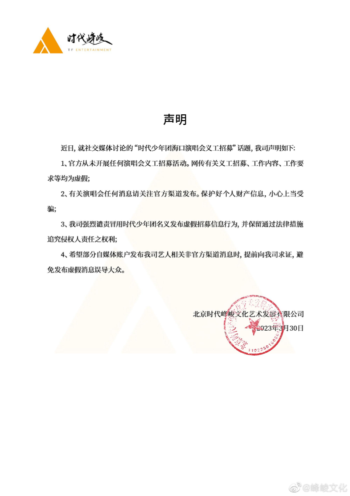 图片来自官方微博