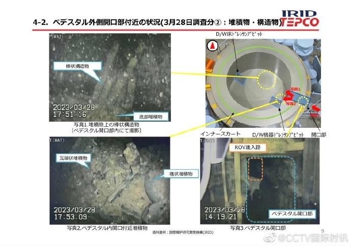福岛核电站安全壳内画面公布！很可能“大范围受损”_手机新浪网