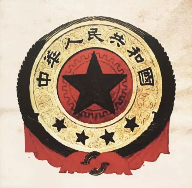 清华大学集体设计的国徽图案初稿及王逊执笔的《拟制国徽图案说明》（1949年）