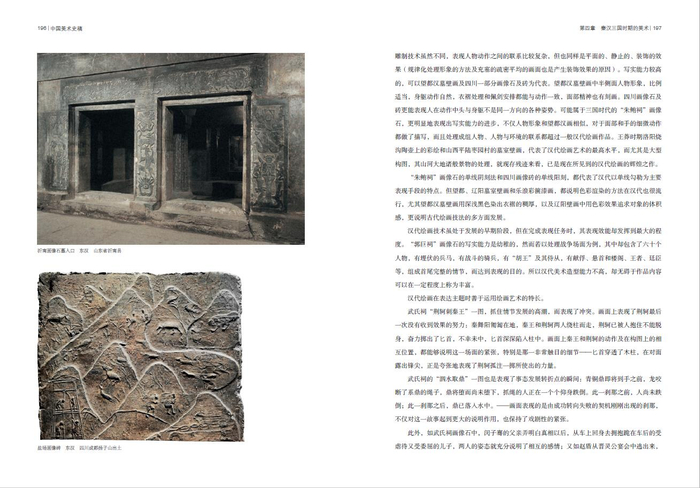 《中国美术史稿》书影