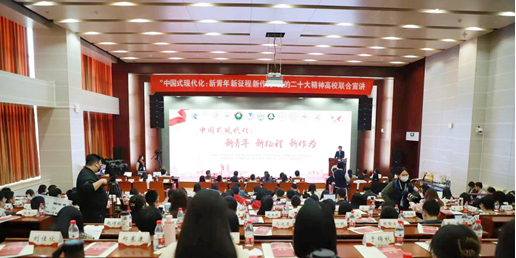 宣讲活动现场。中央财经大学党委宣传部供图