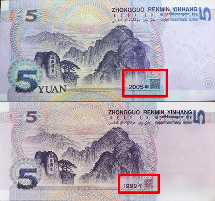 常用的5元纸币,有这8个号码价值15800元,你家里有吗?|纸币|品相|收藏价值