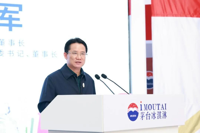 茅台集团党委书记、董事长丁雄军致辞