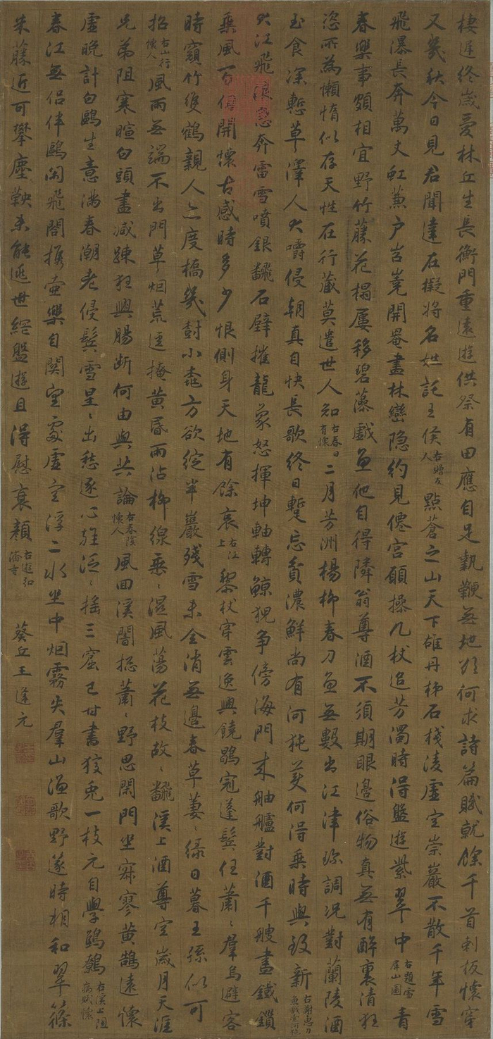 明 王逢元书七言律诗 轴