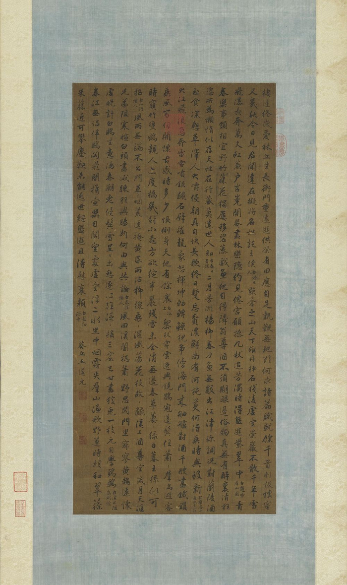 明 王逢元书七言律诗 轴