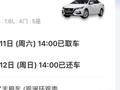 平台上租“手动挡”来的却是“自动挡”，哈啰：用他人信息租借，违反规定