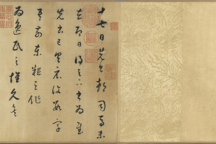 明 董其昌 临十七帖（局部）