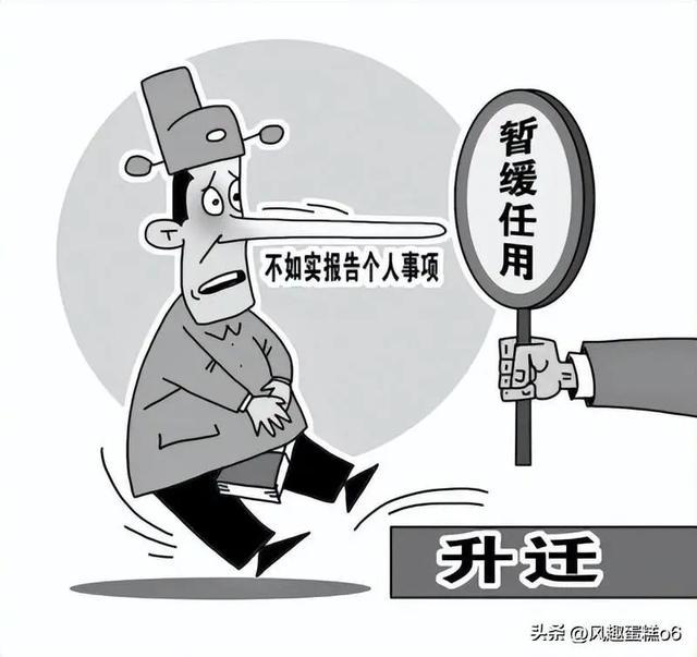 领导干部个人事项申报再加码，不如实申报后果很严重！
