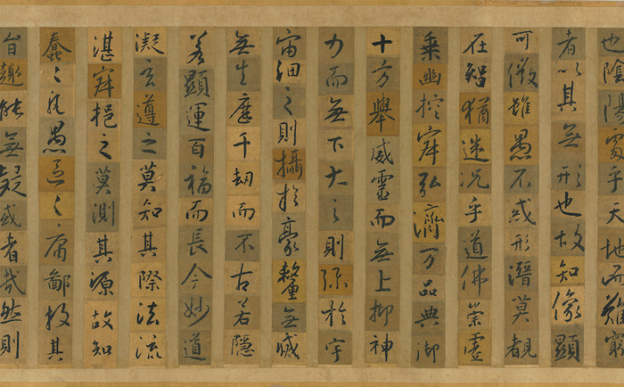 唐 怀仁《集圣教序》（局部）