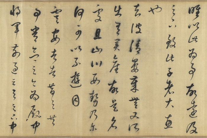 明 董其昌 临十七帖（局部）