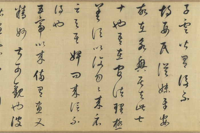 明 董其昌 临十七帖（局部）