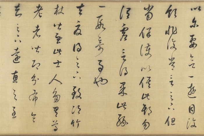 明 董其昌 临十七帖（局部）