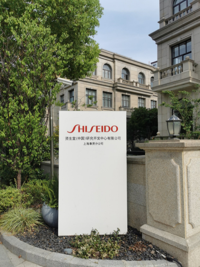 资深堂在东方美谷的第三家在华研发中心 朱玫洁 摄