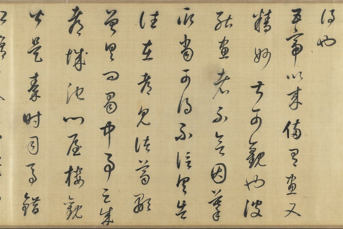 明 董其昌 临十七帖（局部）