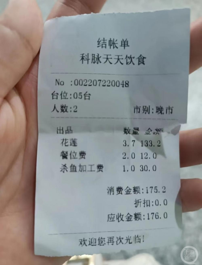 ▲网友吐槽在该店消费遭遇“反向抹零”。