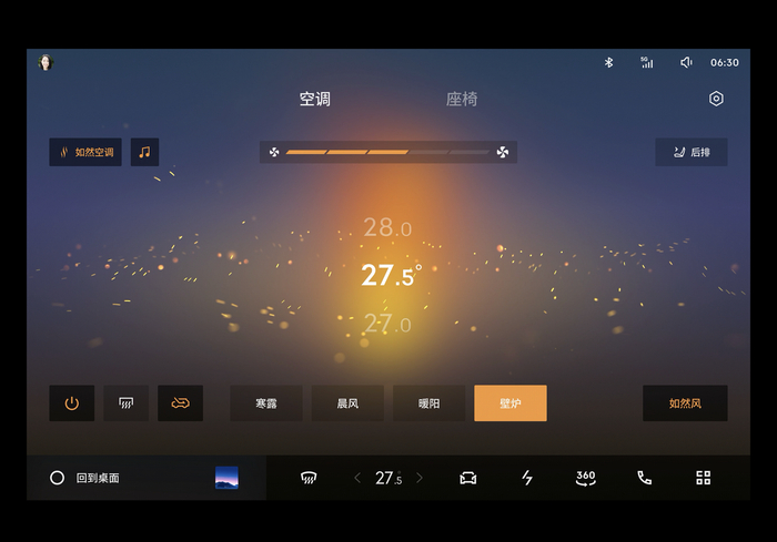 Flyme Auto如然空调模式在领克08上的搭载效果。图片来源：领克汽车