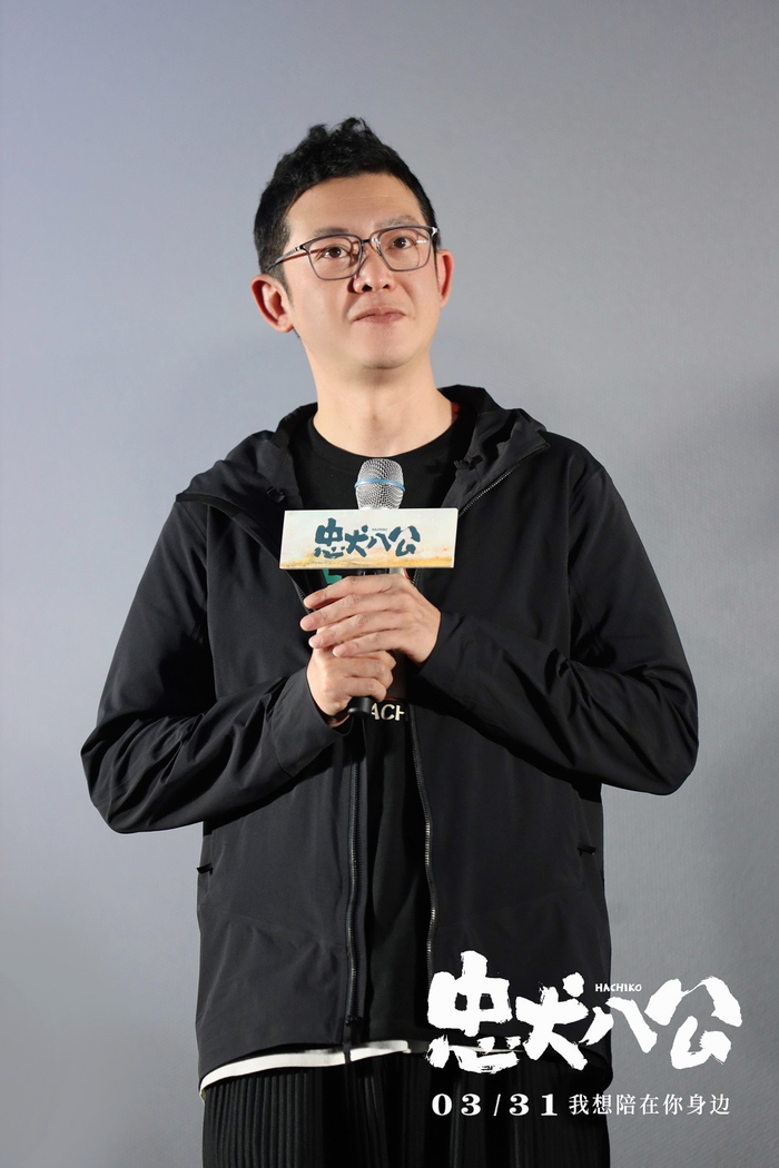 导演徐昂在电影《忠犬八公》北京首映礼