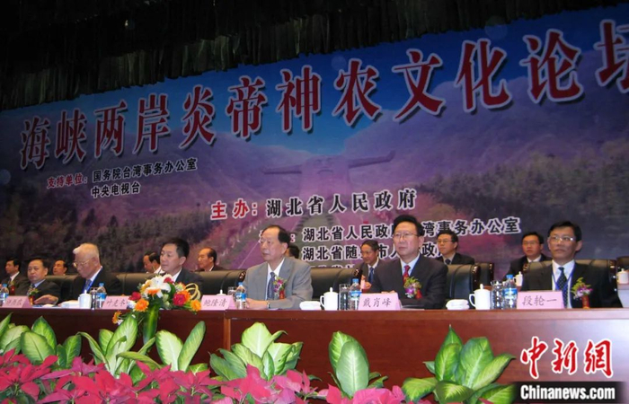 2006年7月30日，海峡两岸炎帝神农文化论坛在武汉举行。艾启平 摄