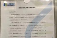 康希诺新冠疫苗生产基地疑似停产,去年销量已大跌