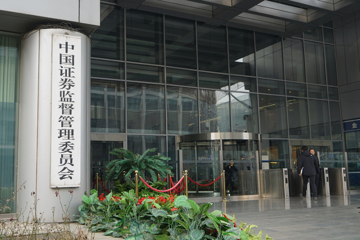 证券公司监管条例修订草案征求意见 拟新增证券承销保荐、做市交易及场外业务规范|信息技术|实体经济|证监会|证券行业|服务_新浪新闻