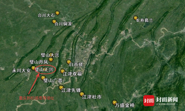 3月23日，民航局正式批复璧山正兴为重庆新机场场址。封面新闻 图  