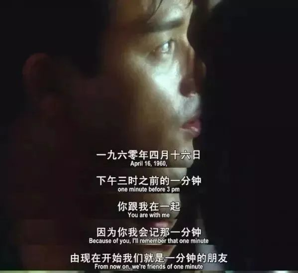 永恒的一分钟朋友。   / 《阿飞正传》剧照