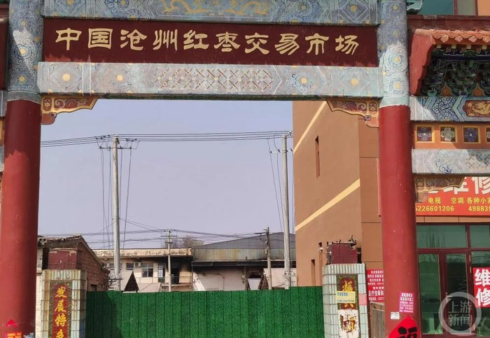 出事冷库位于沧州红枣交易市场的东北边。/上游新闻记者 汪璟璟