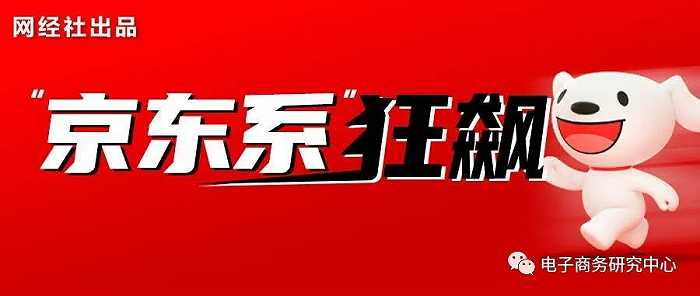 出品｜网经社B2B与跨境电商部