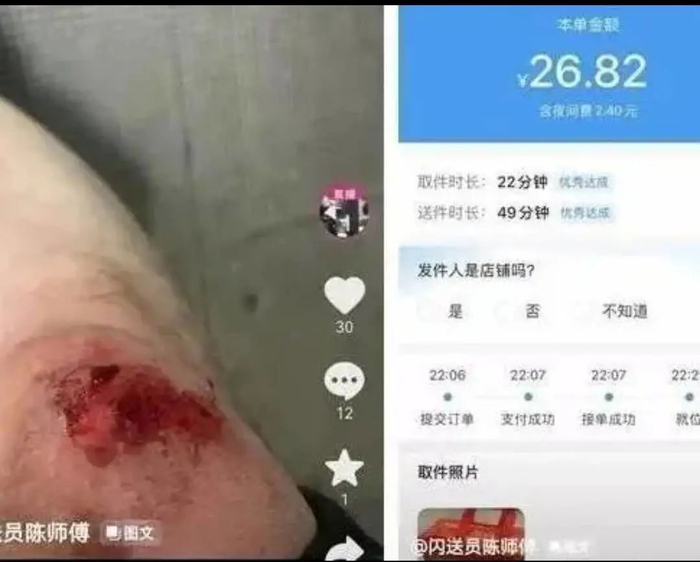 陈涛跑了一单夜间外卖，摔了一跤，赚了20多元