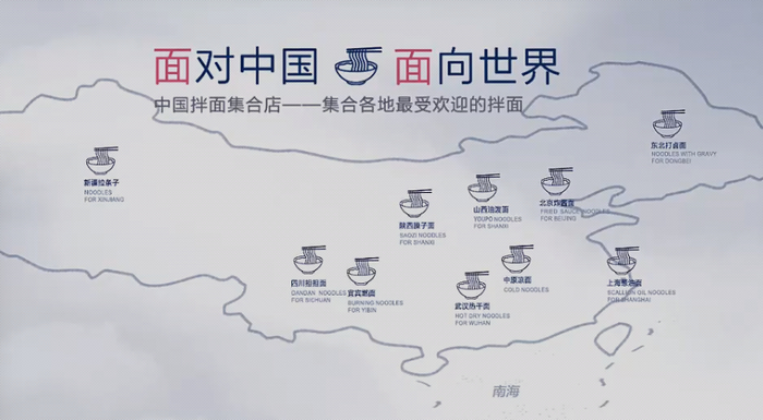 图片来源：五爷拌面官网截图