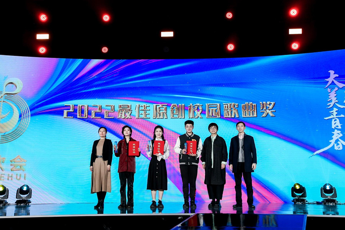 “2022最佳原创校园歌曲奖”获奖代表上台领奖。活动举办方供图