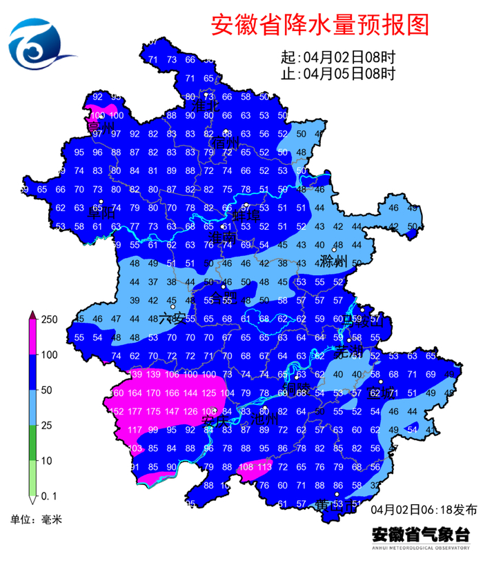 2日08时-5日08时累计降水量预报