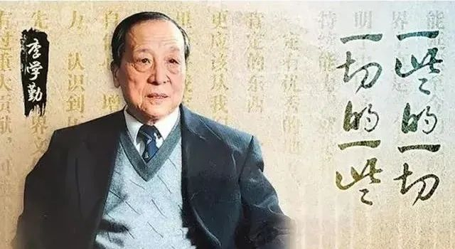 李学勤，著名历史学家、古文字学家，清华大学出土文献研究与保护中心主任、教授