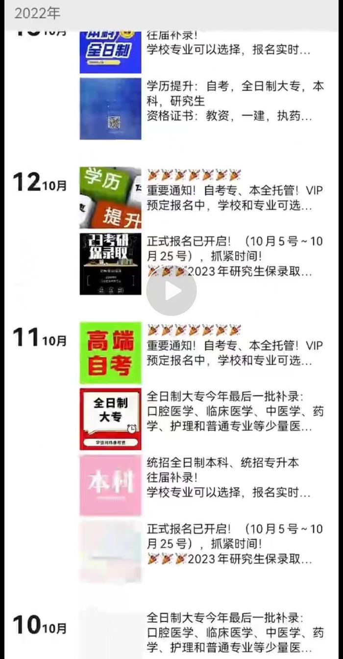 林庚截屏的王松此前朋友圈界面。受访者供图