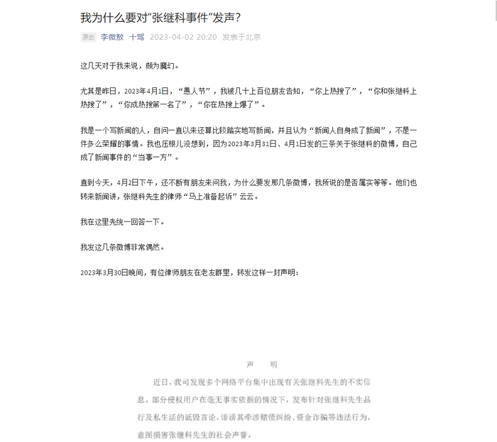 李微敖个人微信公众号原文 图片来源：李微敖个人微信公众号