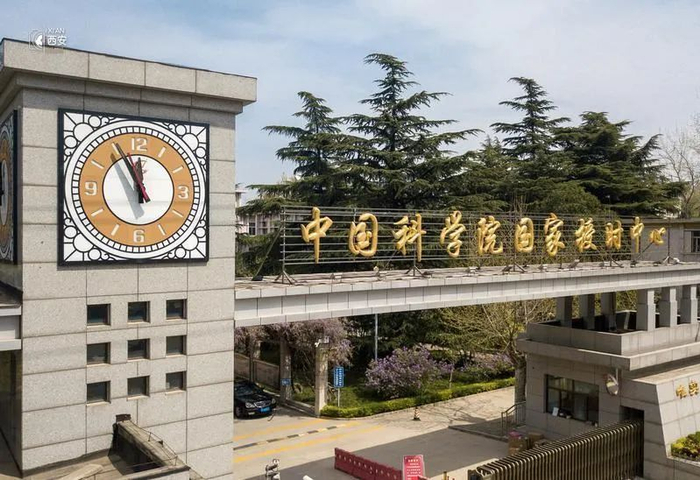 位于西安市临潼区的中国科学院国家授时中心。