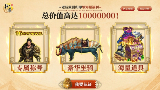 图源：《原始征途》游戏官网