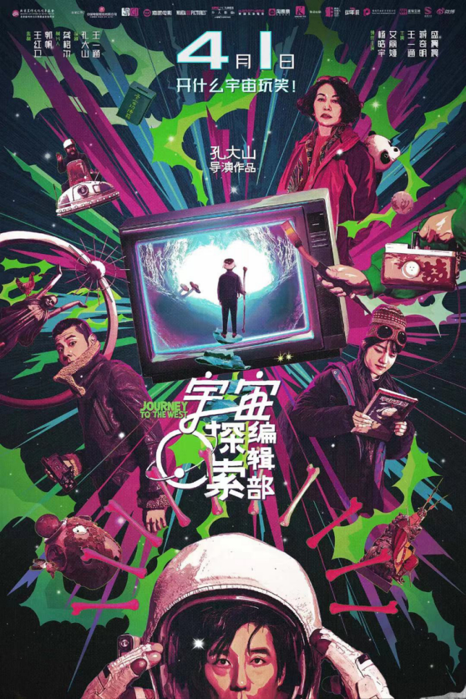 （图片来自于《宇宙探索编辑部》官方微博）