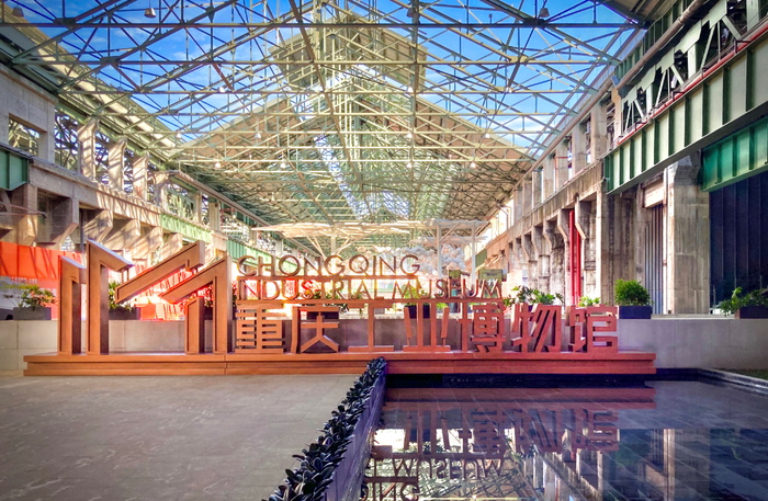 重庆工业博物馆 大渡口区委宣传部供图