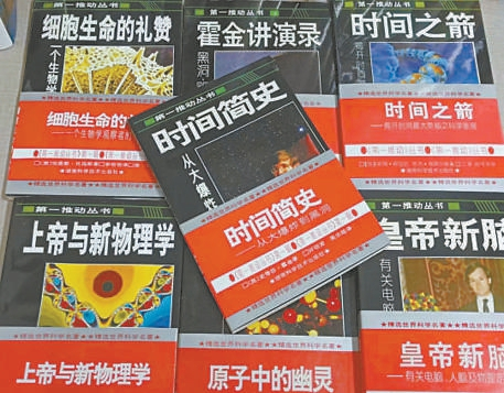 “第一推动丛书”第一版