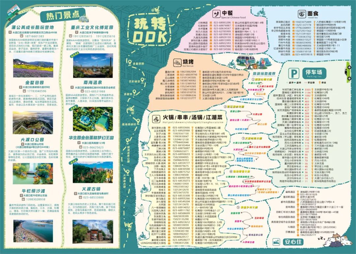 大渡口区文旅委供图