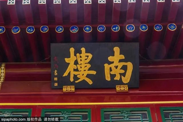 ▲载洵书“南楼”二字