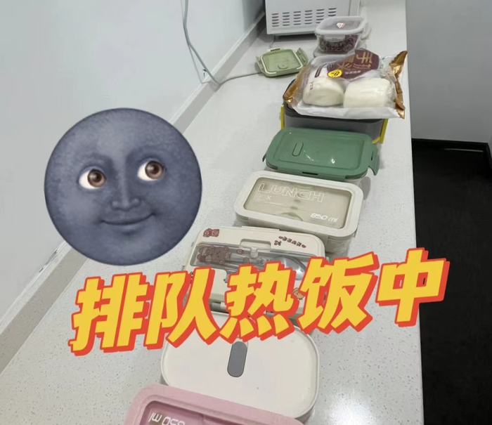 @追风筝的小白羊er 公司微波炉旁全是排队的饭盒