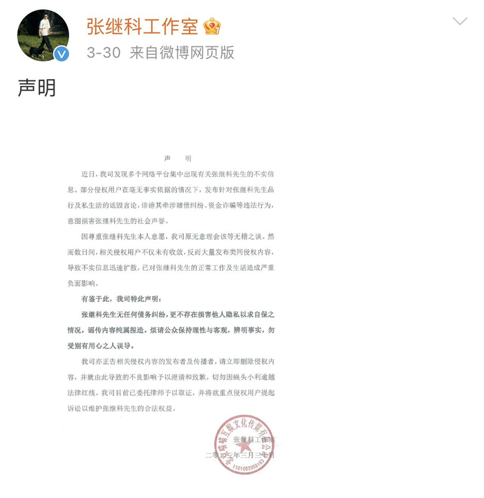 图片来源：微博截图