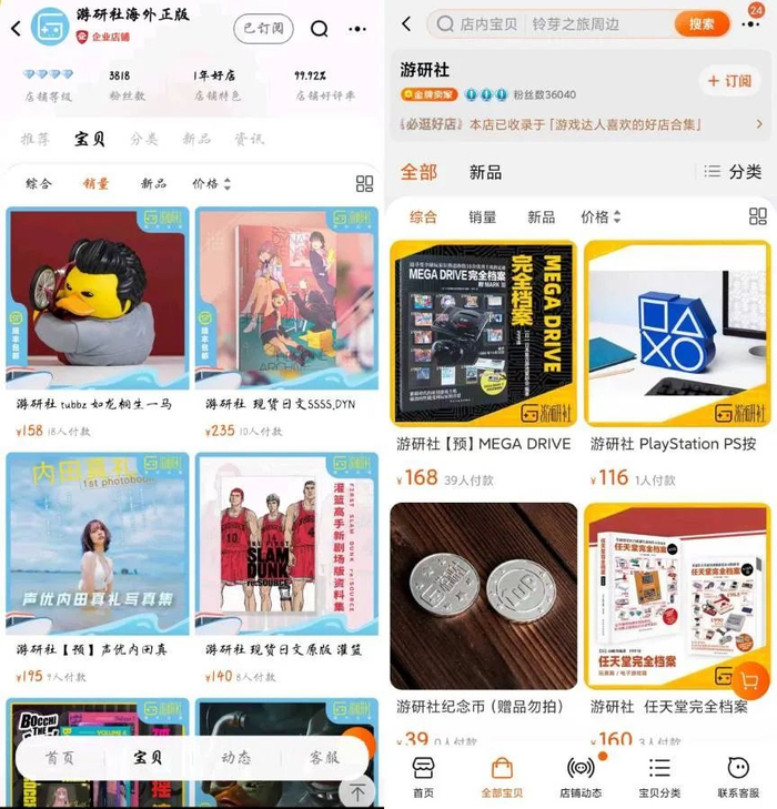 也会售卖一些海外引进的正版书籍与周边