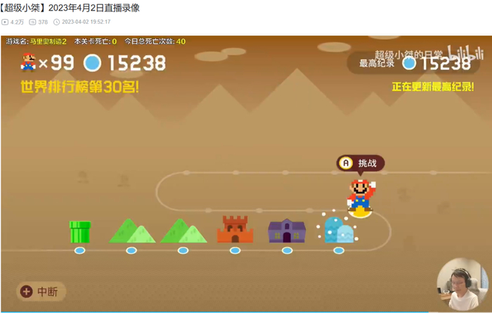 4月2日超级小桀的直播录像