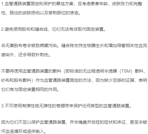 为什么要用留直针弹力绷带固定留置针竟有严重并发症,护士千万要注意!_新闻资讯_第4张_活检穿刺产品网 为什么要用留直针弹力绷带固定留置针竟有严重并发症,护士千万要注意!_https://www.jmylbn.com_新闻资讯_第4张