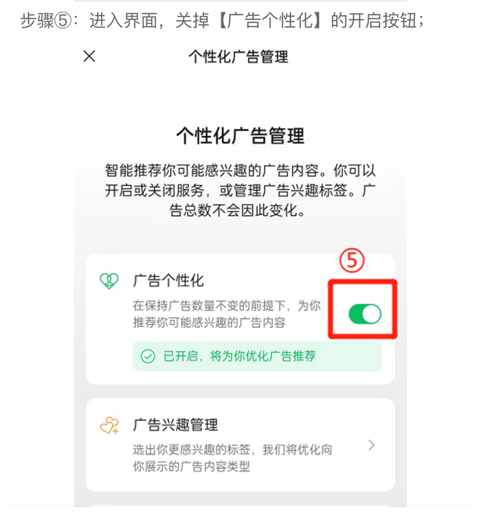 “腾讯安全中心”公示的关闭步骤共5个（截图为部分公示内容）
